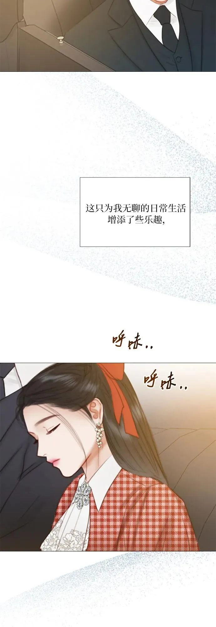 [第25话] 湖水和大海 第65页