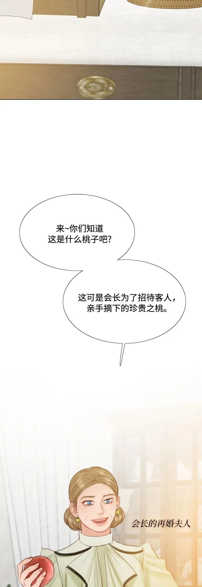[第25话] 湖水和大海 第68页