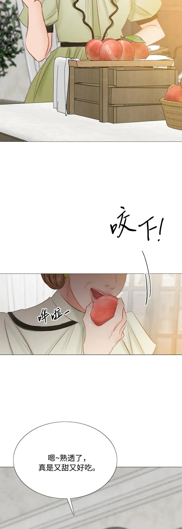 [第25话] 湖水和大海 第69页