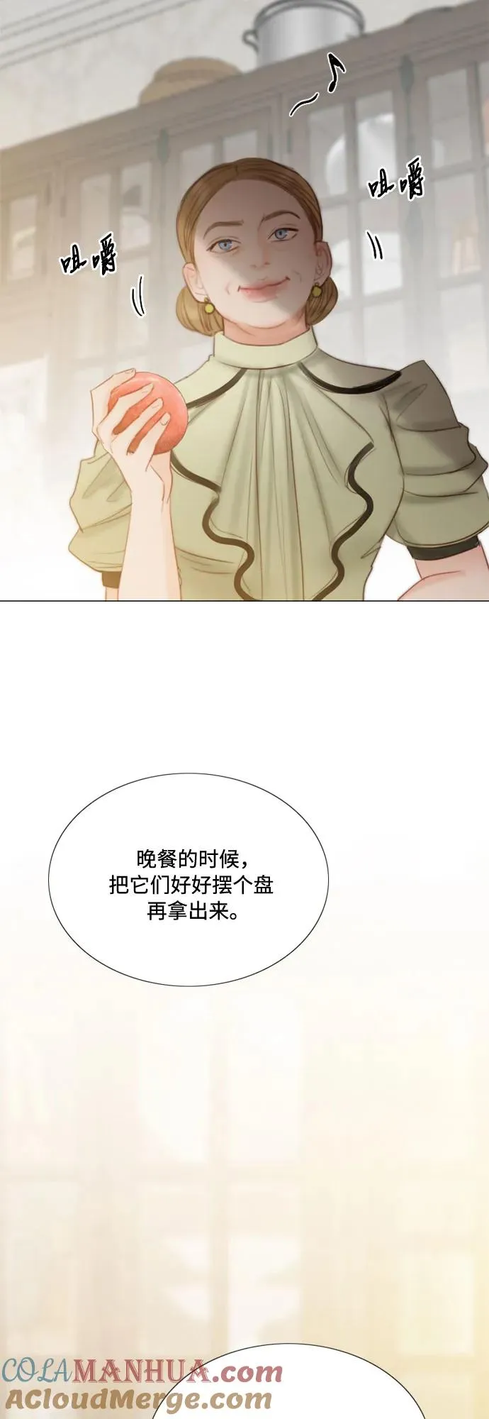 [第25话] 湖水和大海 第70页
