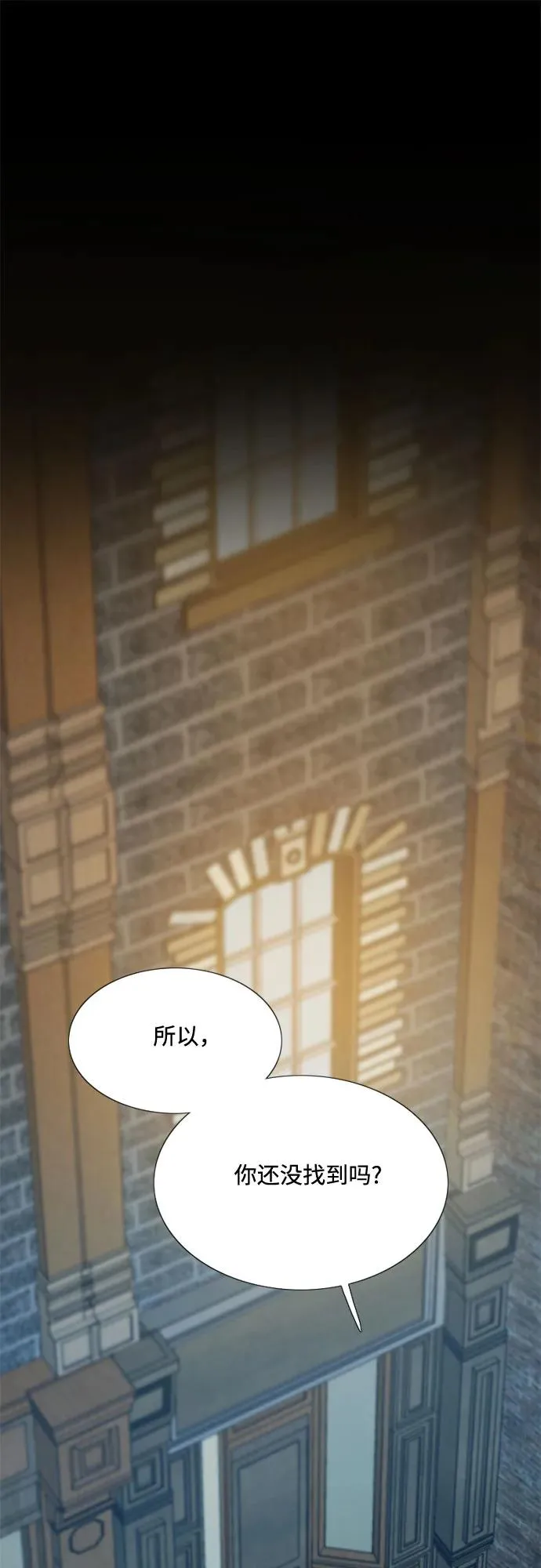 [第26话] 也有不漂亮的时候 第2页