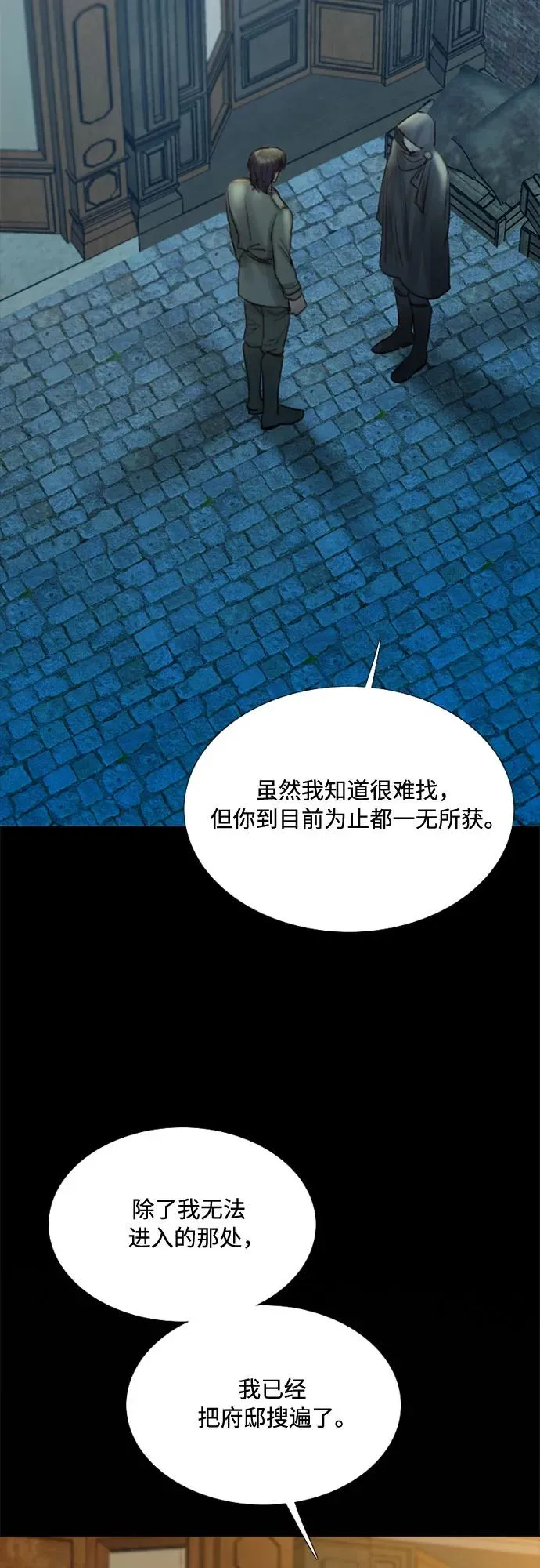 [第26话] 也有不漂亮的时候 第3页