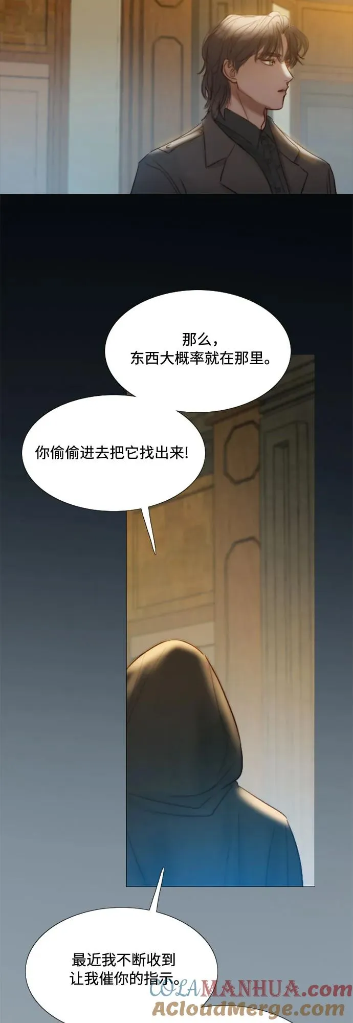 [第26话] 也有不漂亮的时候 第4页