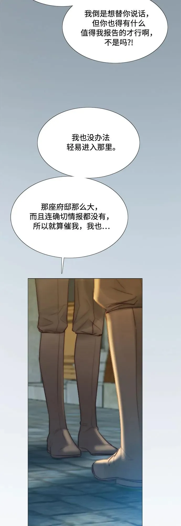 [第26话] 也有不漂亮的时候 第5页