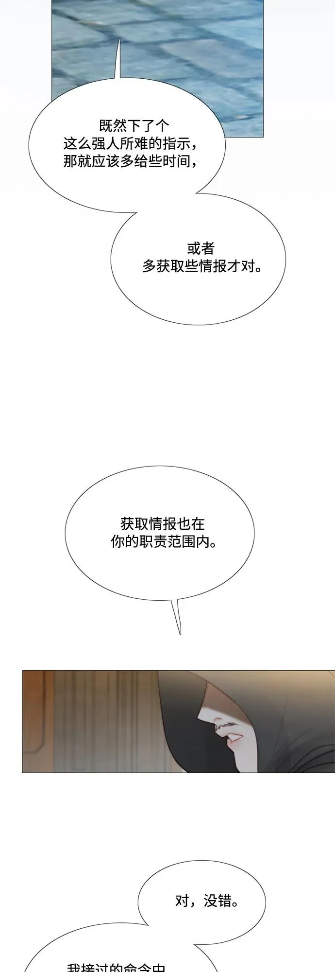 [第26话] 也有不漂亮的时候 第6页