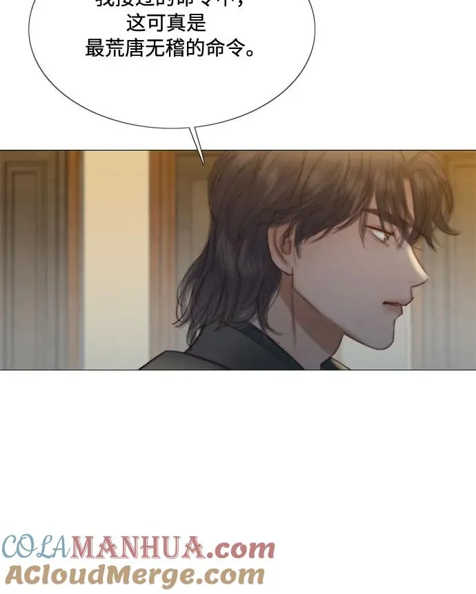 [第26话] 也有不漂亮的时候 第7页