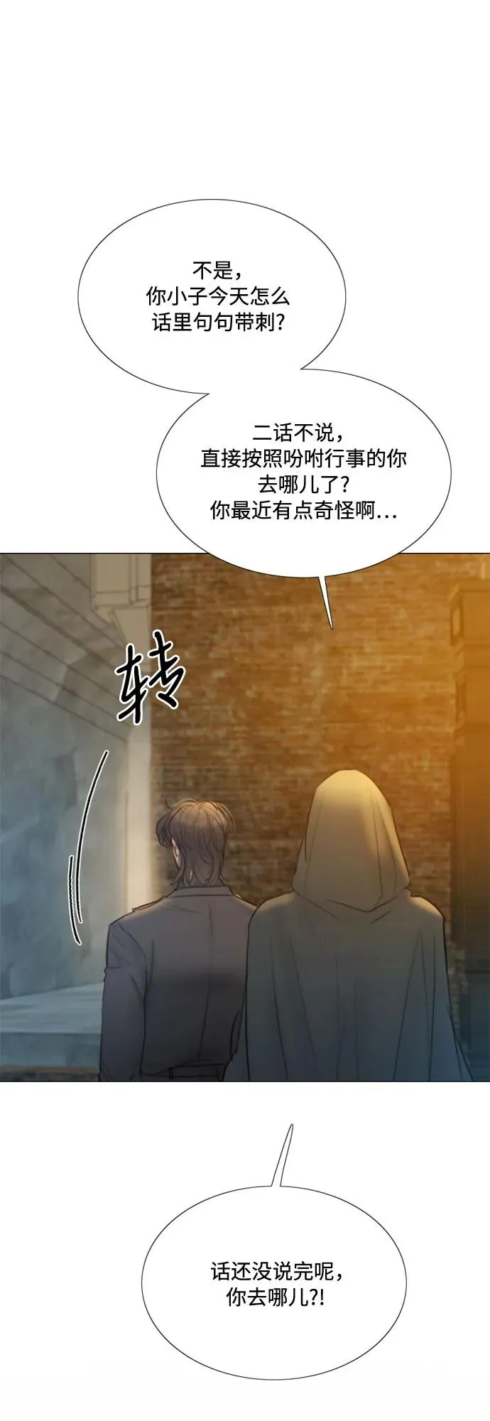 [第26话] 也有不漂亮的时候 第8页