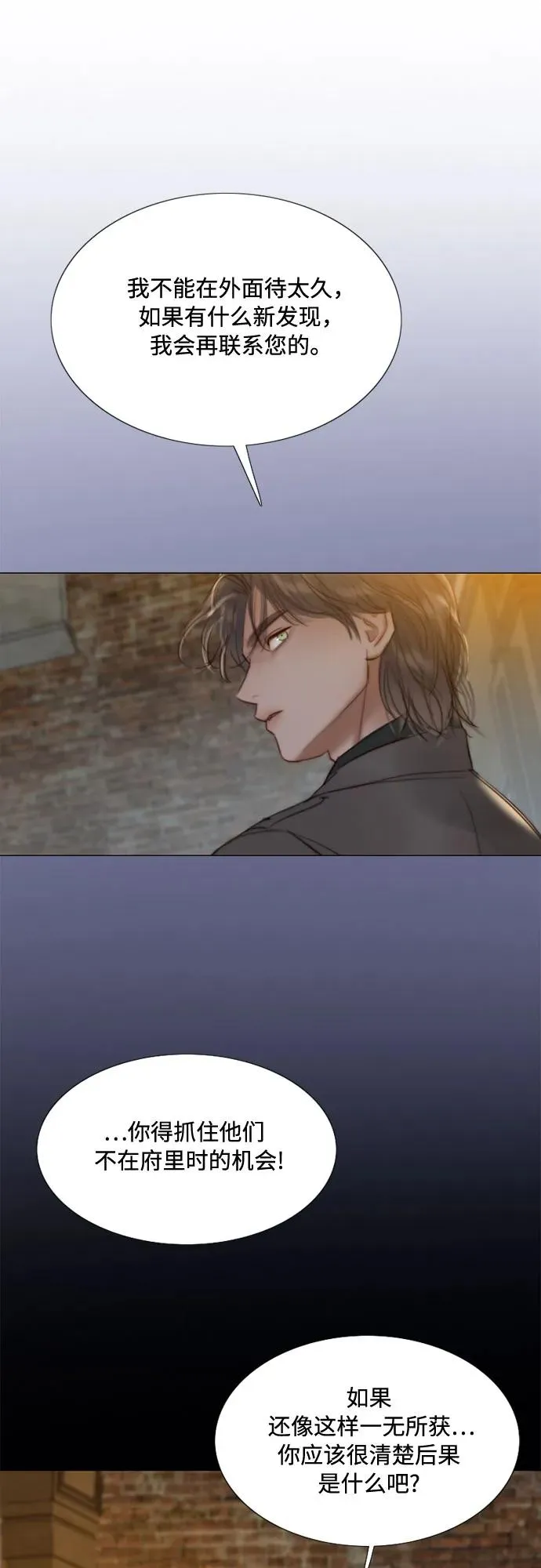 [第26话] 也有不漂亮的时候 第9页