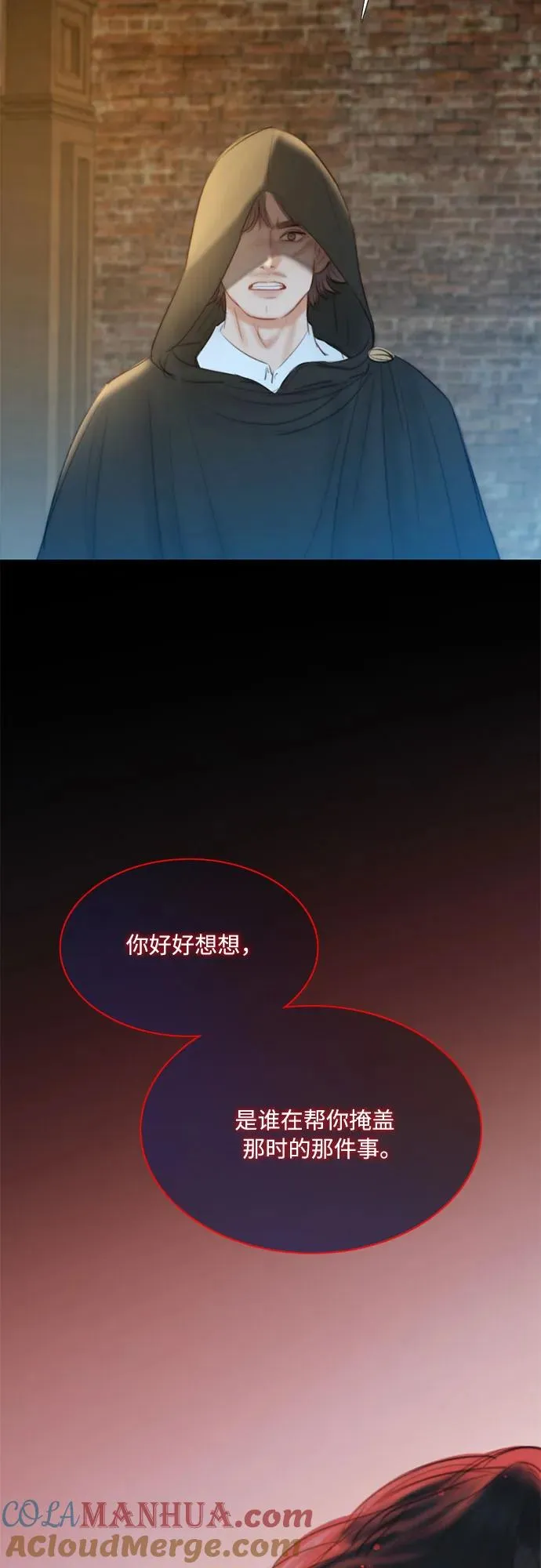 [第26话] 也有不漂亮的时候 第10页