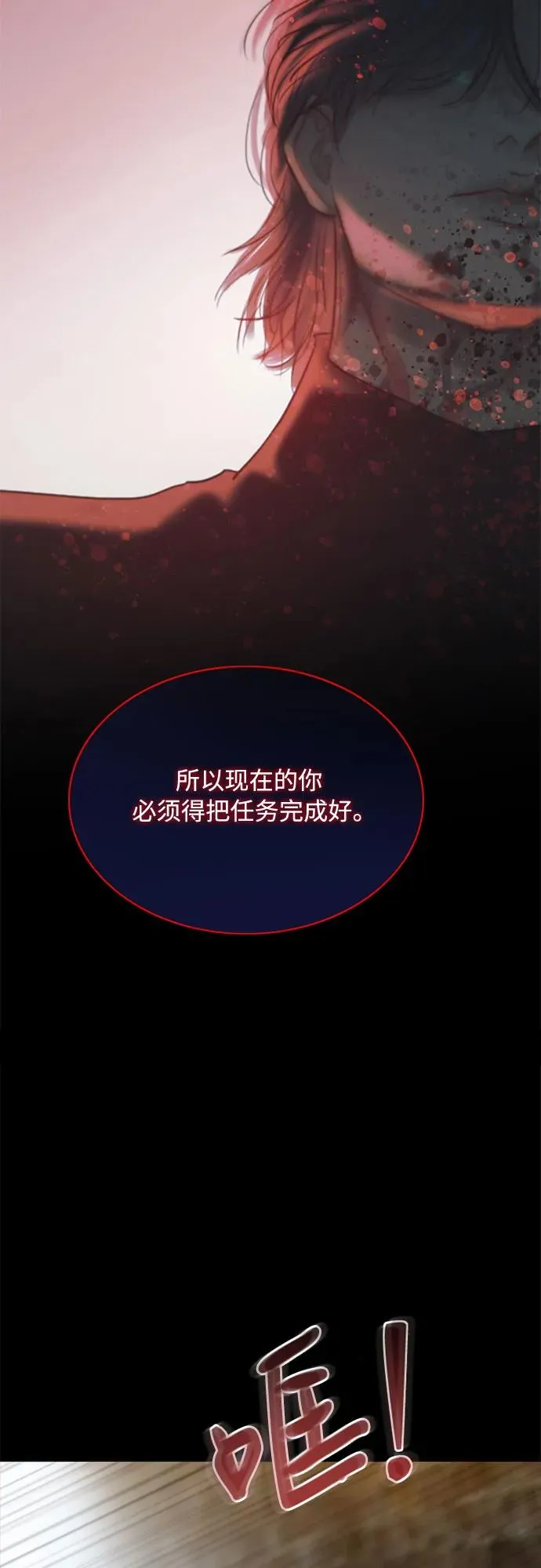 [第26话] 也有不漂亮的时候 第11页