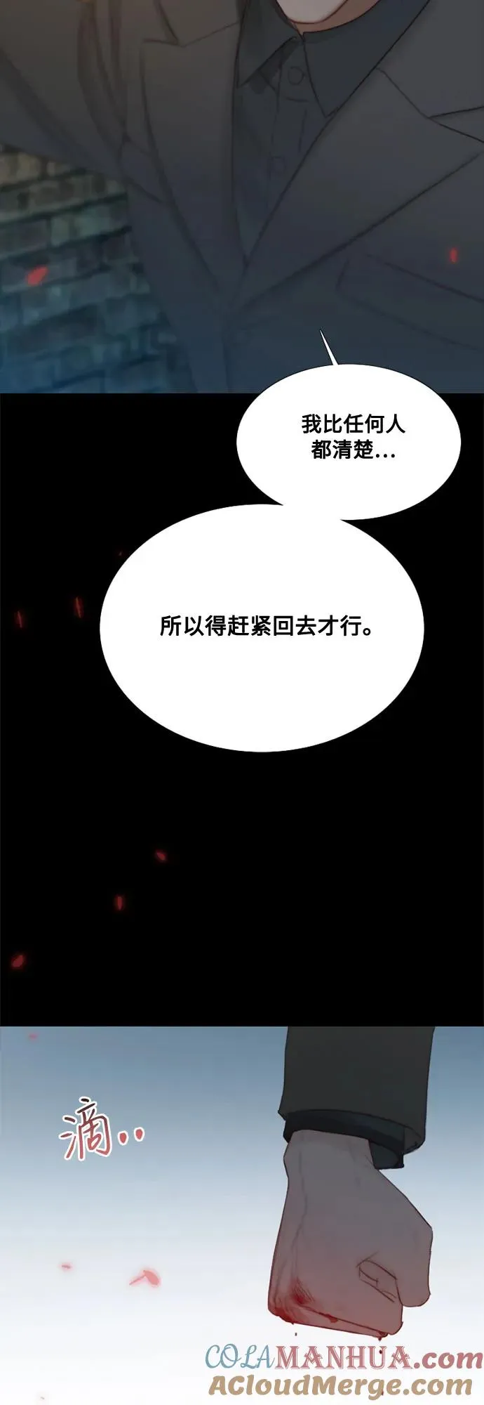 [第26话] 也有不漂亮的时候 第13页