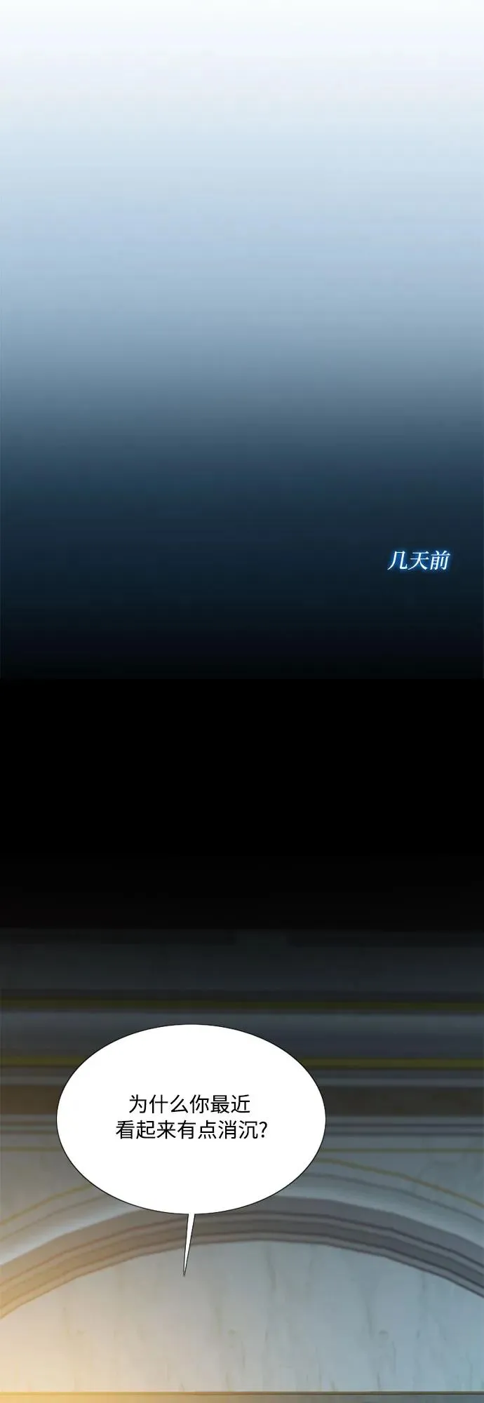 [第26话] 也有不漂亮的时候 第17页