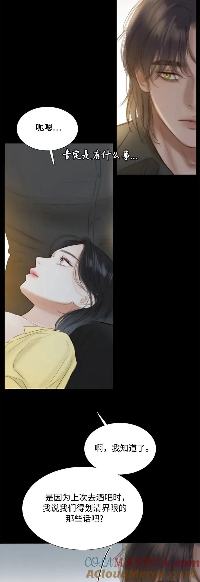 [第26话] 也有不漂亮的时候 第19页