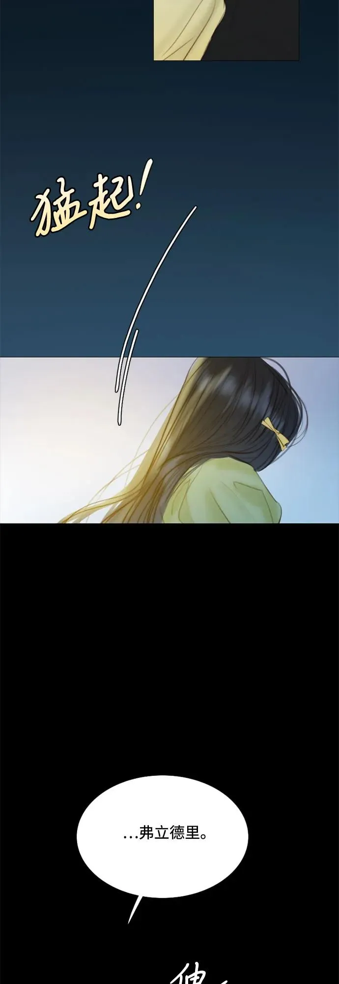 [第26话] 也有不漂亮的时候 第23页