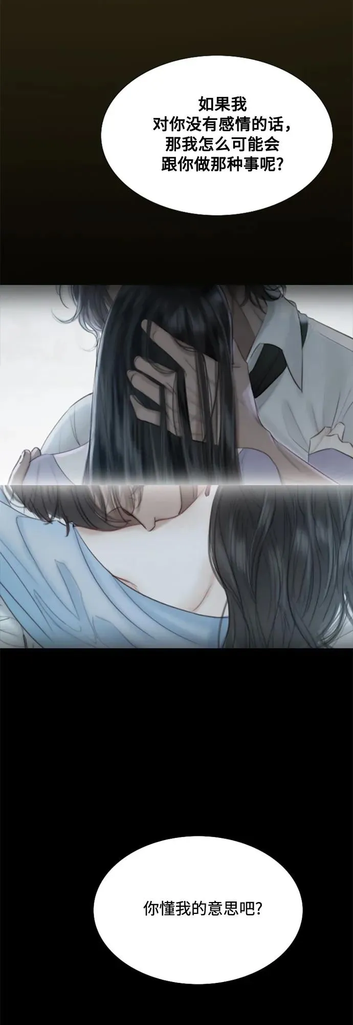 [第26话] 也有不漂亮的时候 第26页