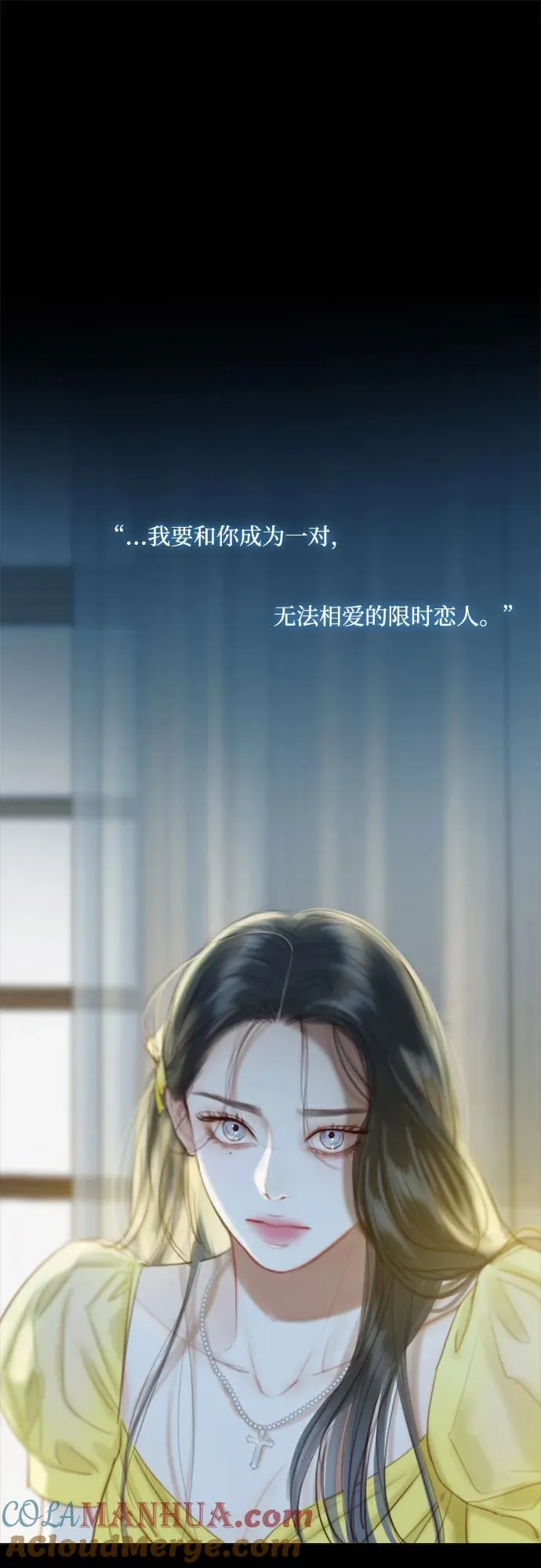 [第26话] 也有不漂亮的时候 第28页