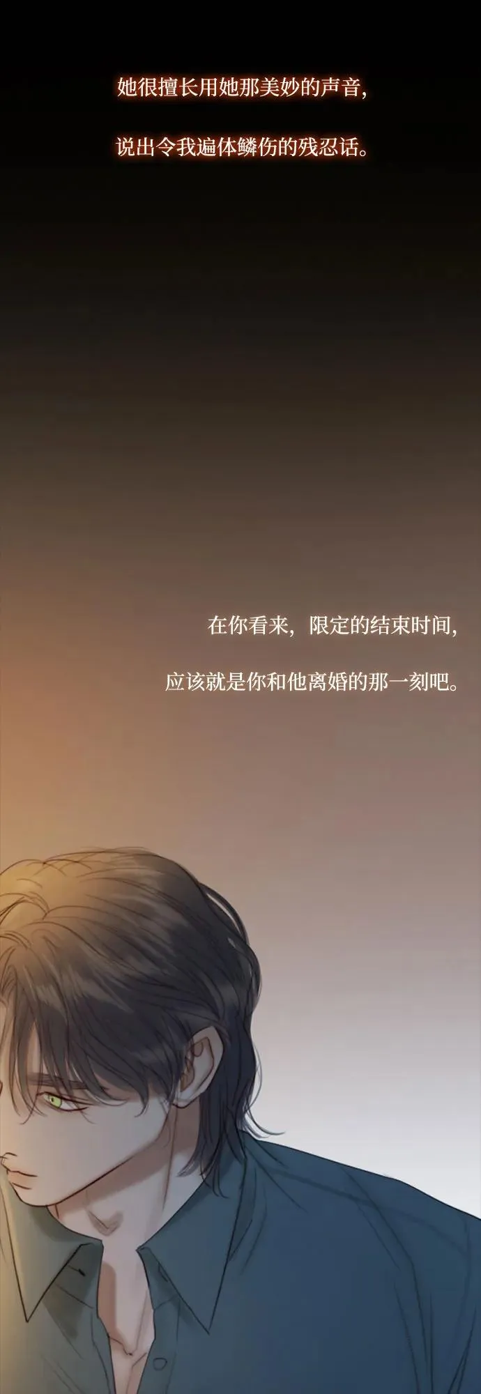 [第26话] 也有不漂亮的时候 第29页