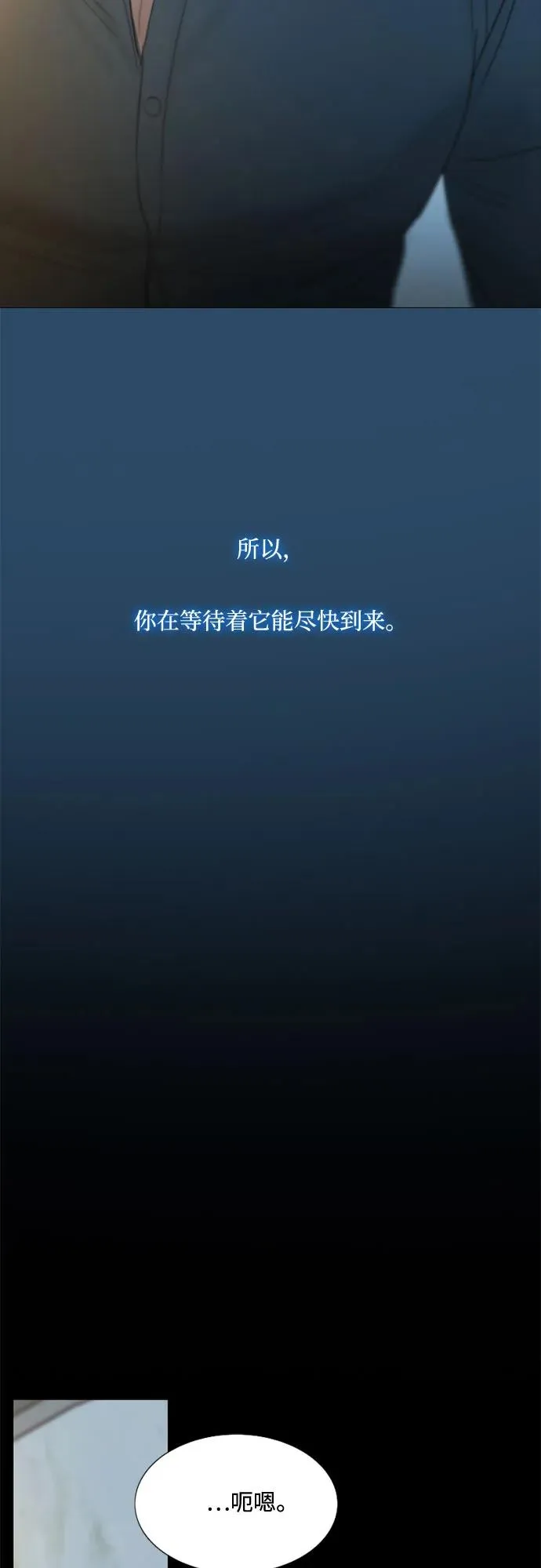 [第26话] 也有不漂亮的时候 第30页