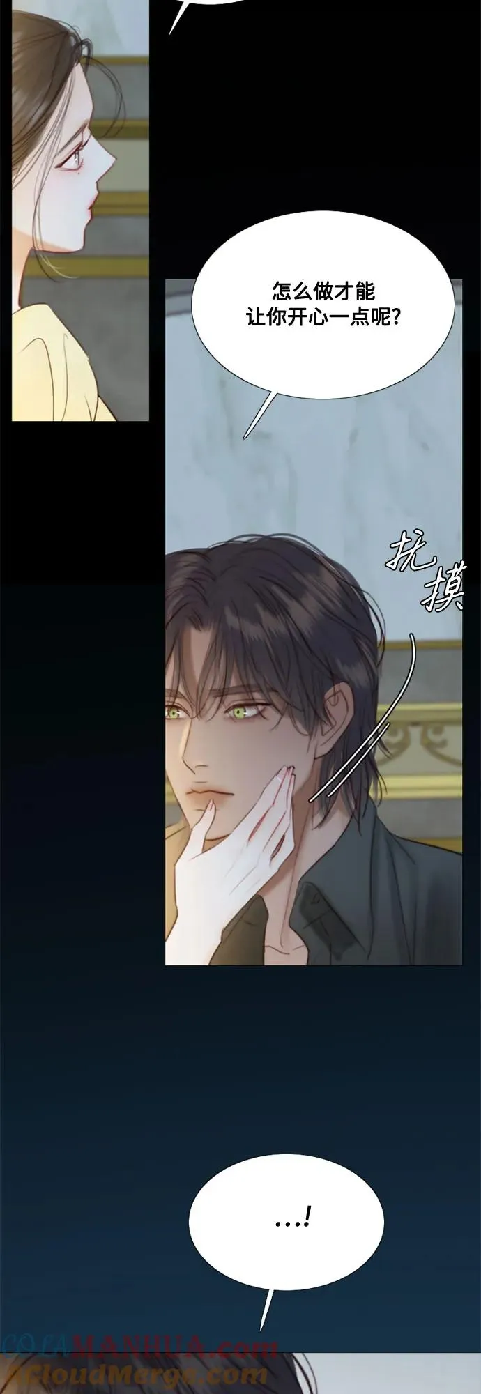 [第26话] 也有不漂亮的时候 第31页