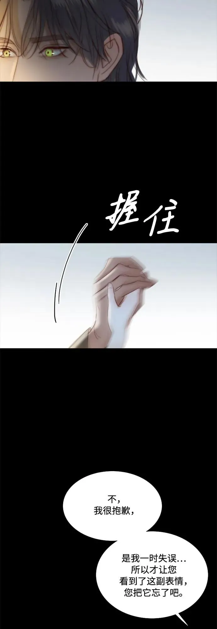 [第26话] 也有不漂亮的时候 第32页