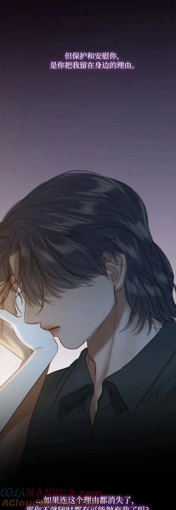 [第26话] 也有不漂亮的时候 第34页