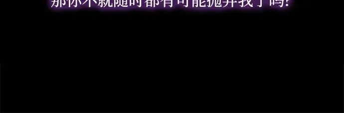 [第26话] 也有不漂亮的时候 第35页