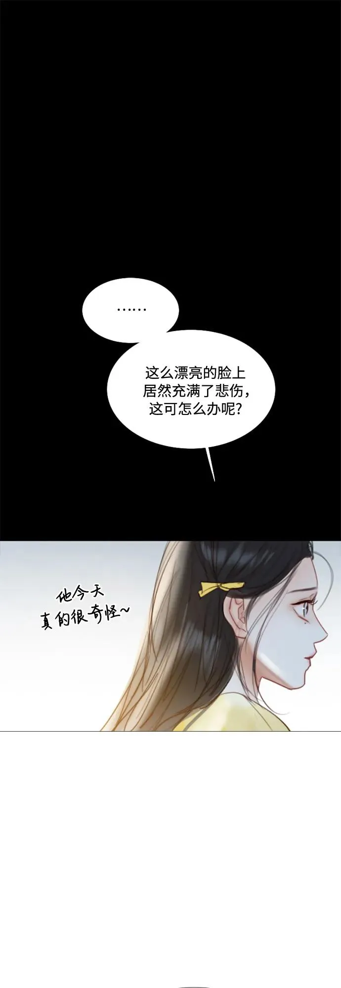 [第26话] 也有不漂亮的时候 第36页
