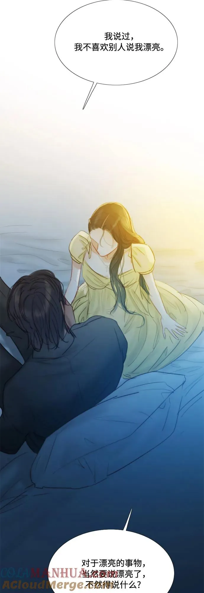 [第26话] 也有不漂亮的时候 第37页