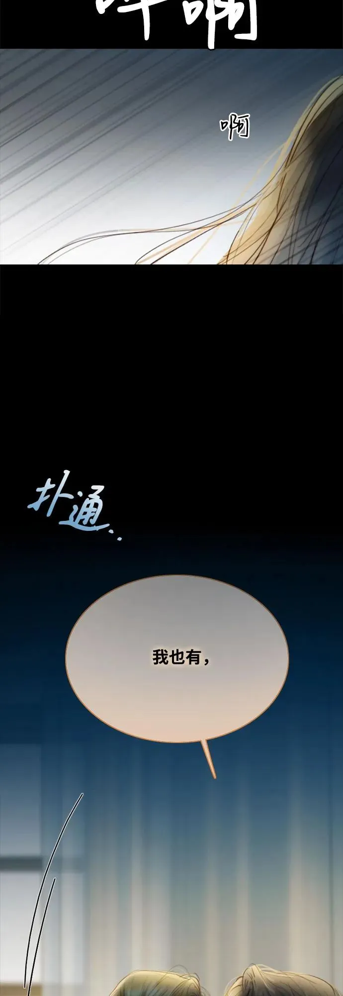 [第26话] 也有不漂亮的时候 第39页