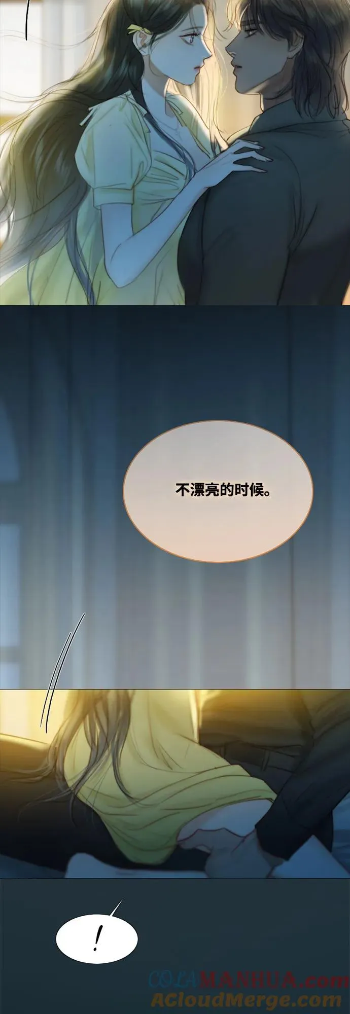 [第26话] 也有不漂亮的时候 第40页