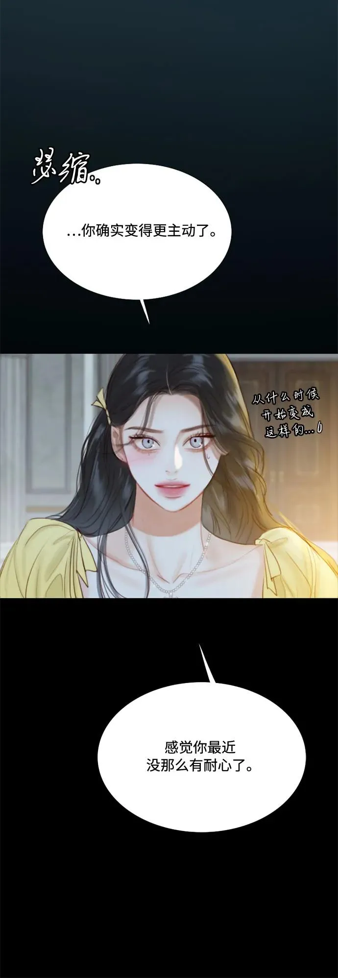 [第26话] 也有不漂亮的时候 第41页