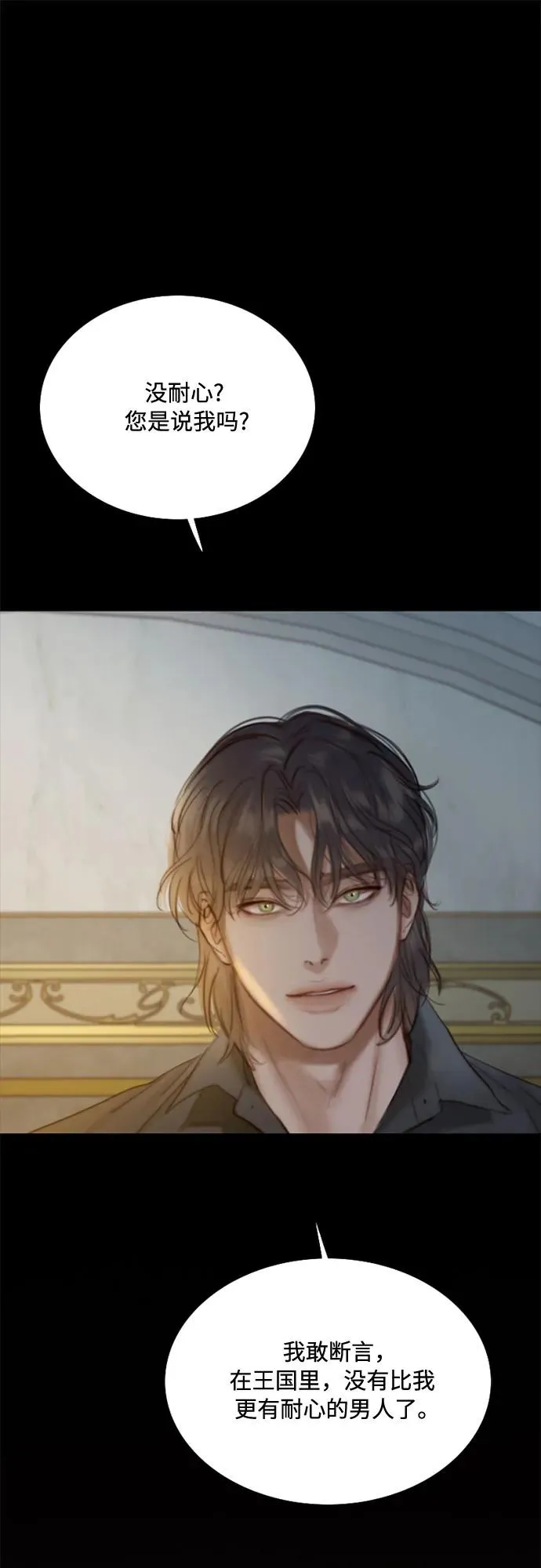 [第26话] 也有不漂亮的时候 第42页
