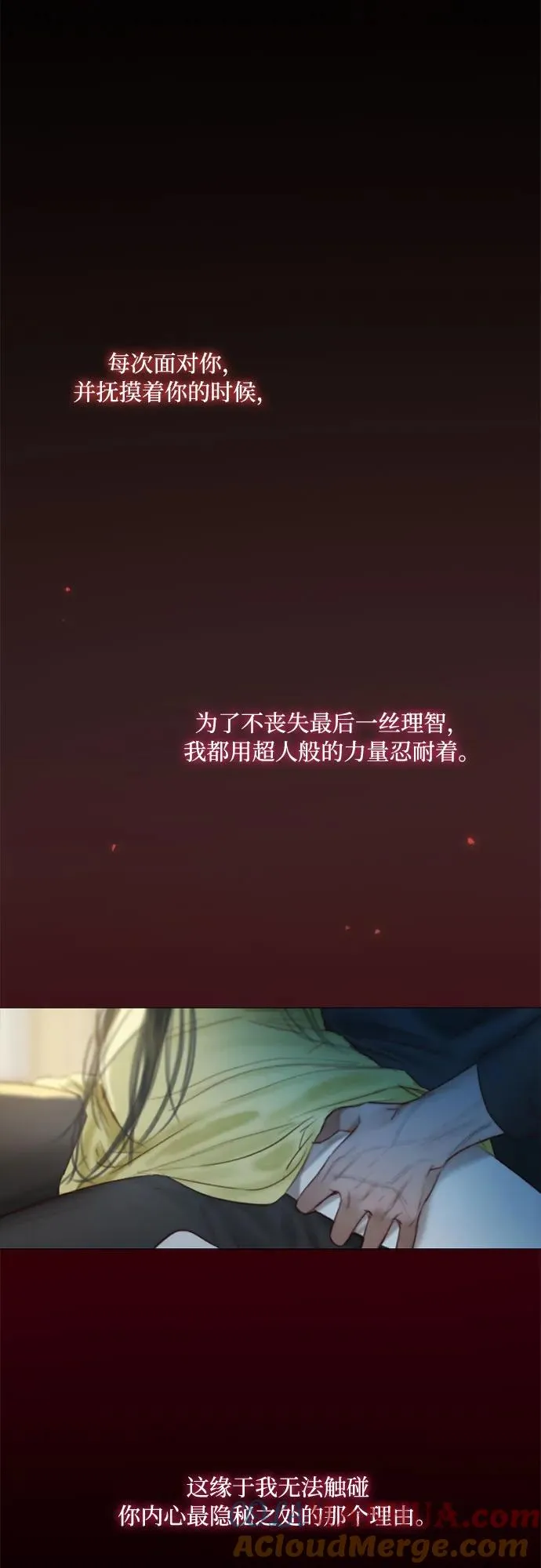 [第26话] 也有不漂亮的时候 第43页