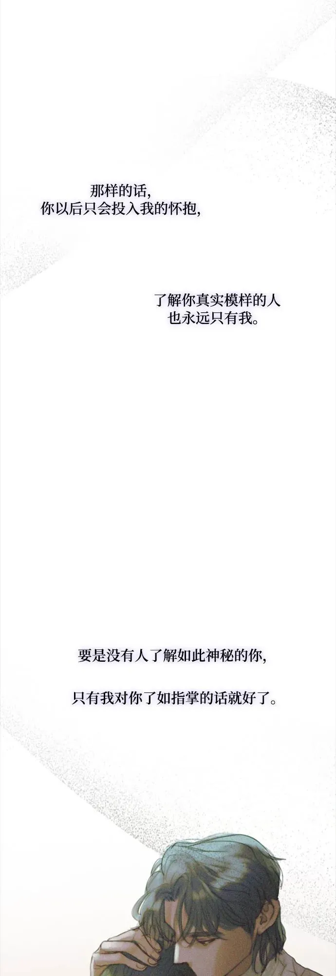 [第26话] 也有不漂亮的时候 第47页