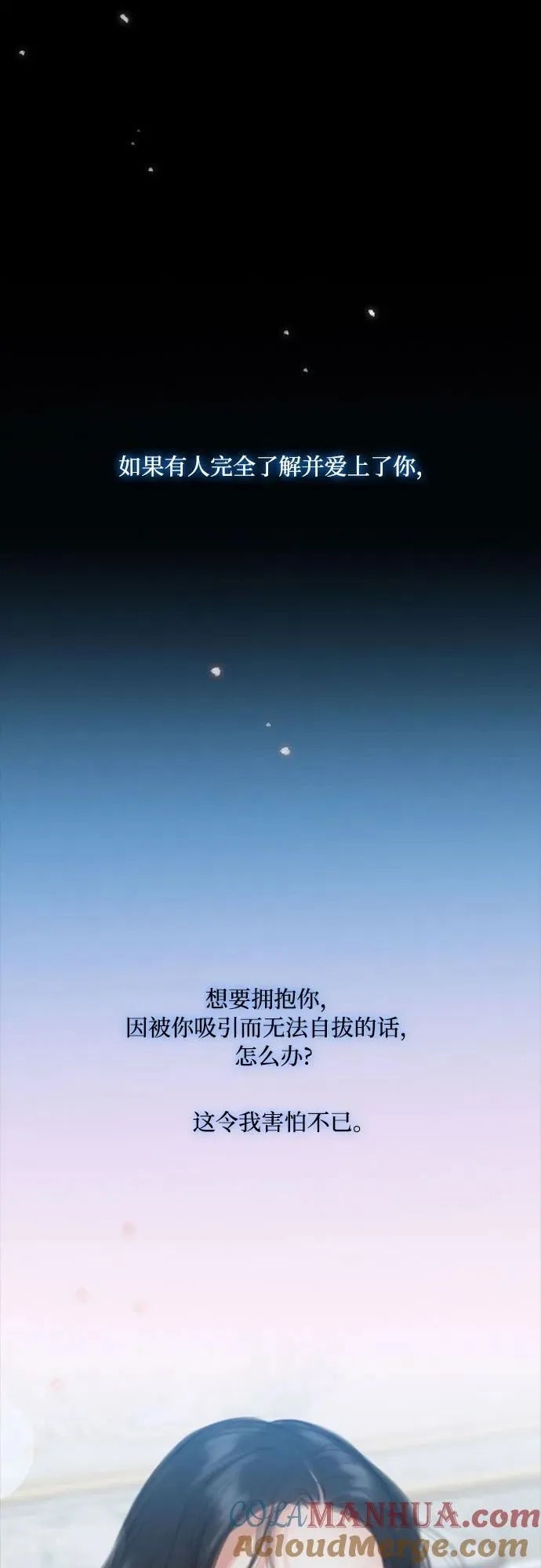 [第26话] 也有不漂亮的时候 第49页