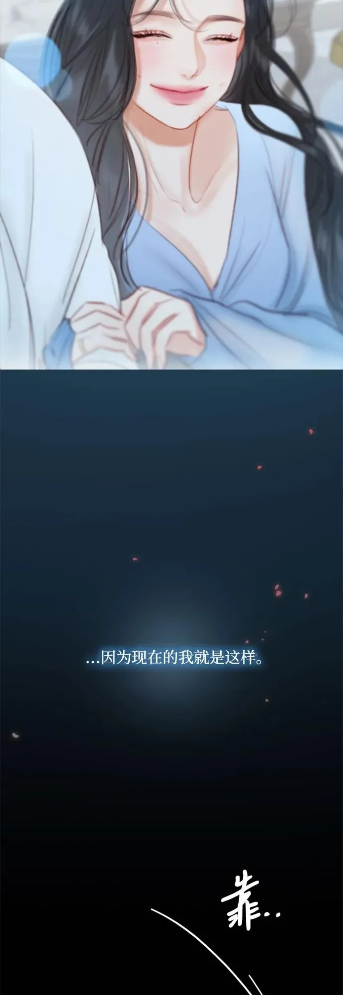 [第26话] 也有不漂亮的时候 第50页