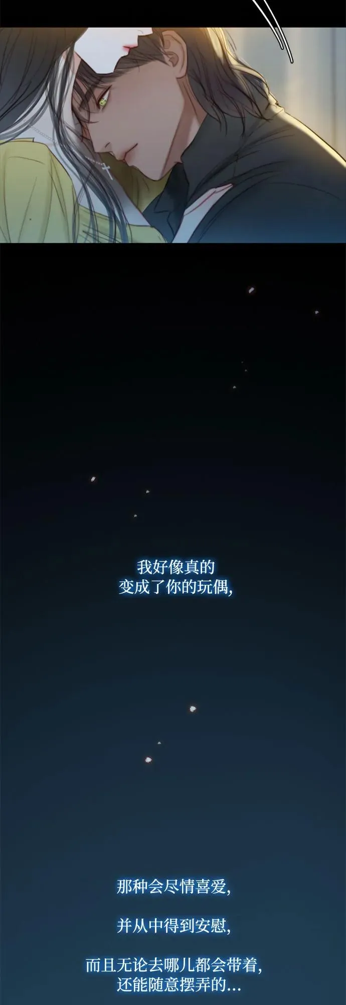 [第26话] 也有不漂亮的时候 第51页