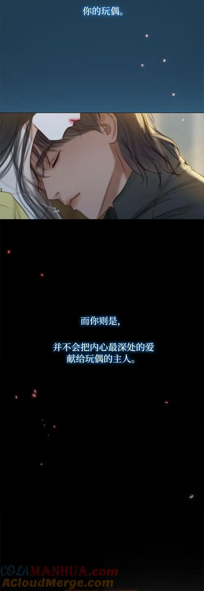 [第26话] 也有不漂亮的时候 第52页