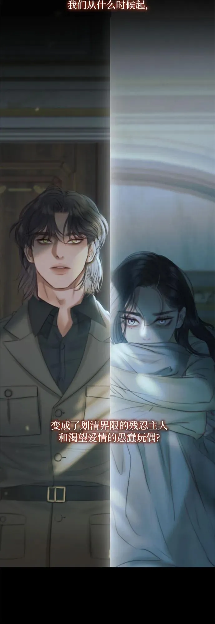 [第26话] 也有不漂亮的时候 第53页