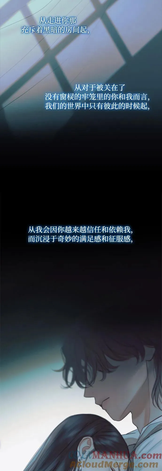 [第26话] 也有不漂亮的时候 第55页