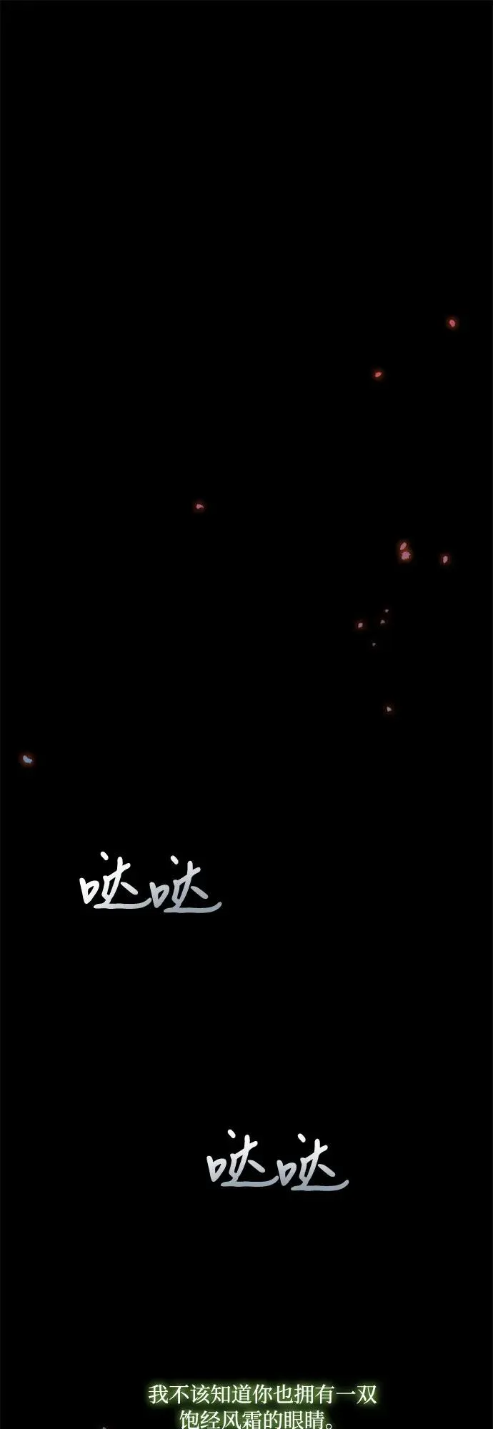 [第26话] 也有不漂亮的时候 第57页