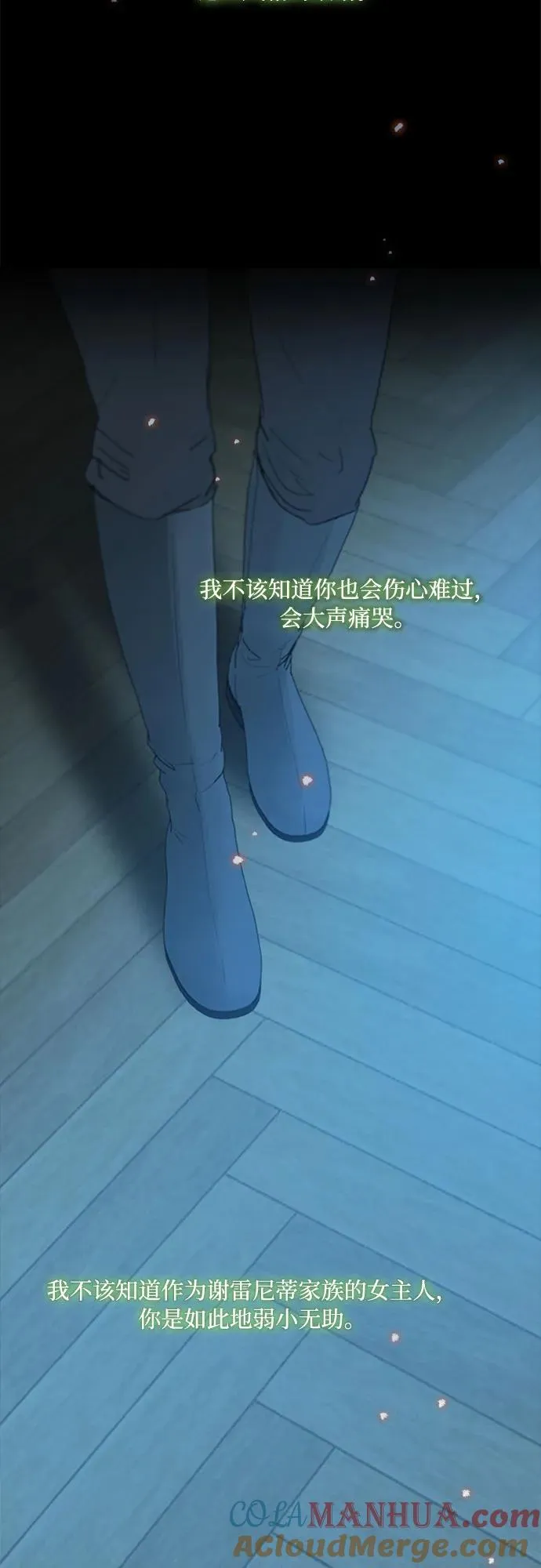 [第26话] 也有不漂亮的时候 第58页