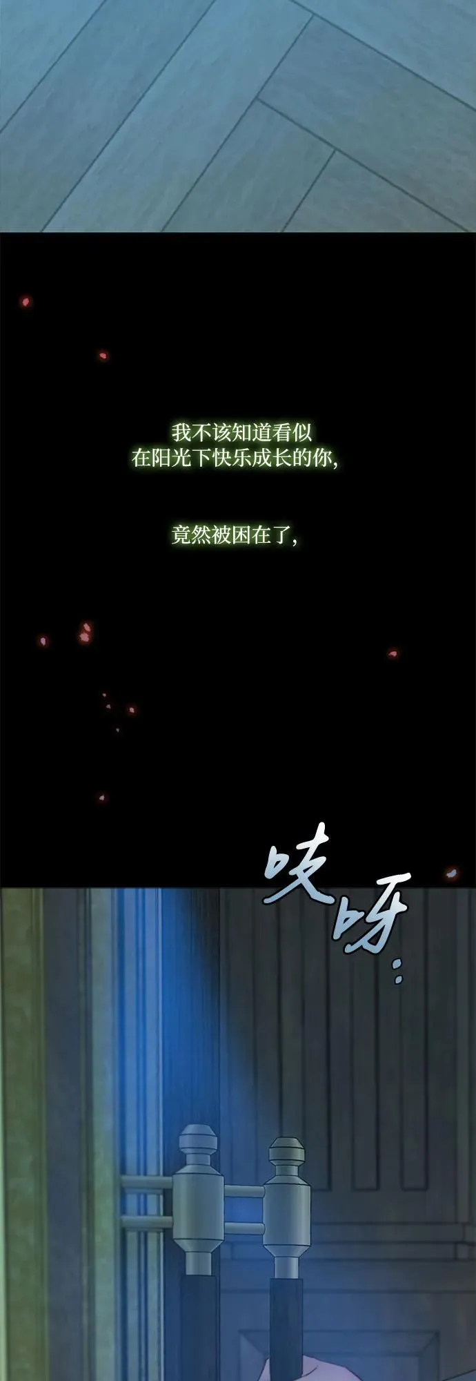 [第26话] 也有不漂亮的时候 第59页