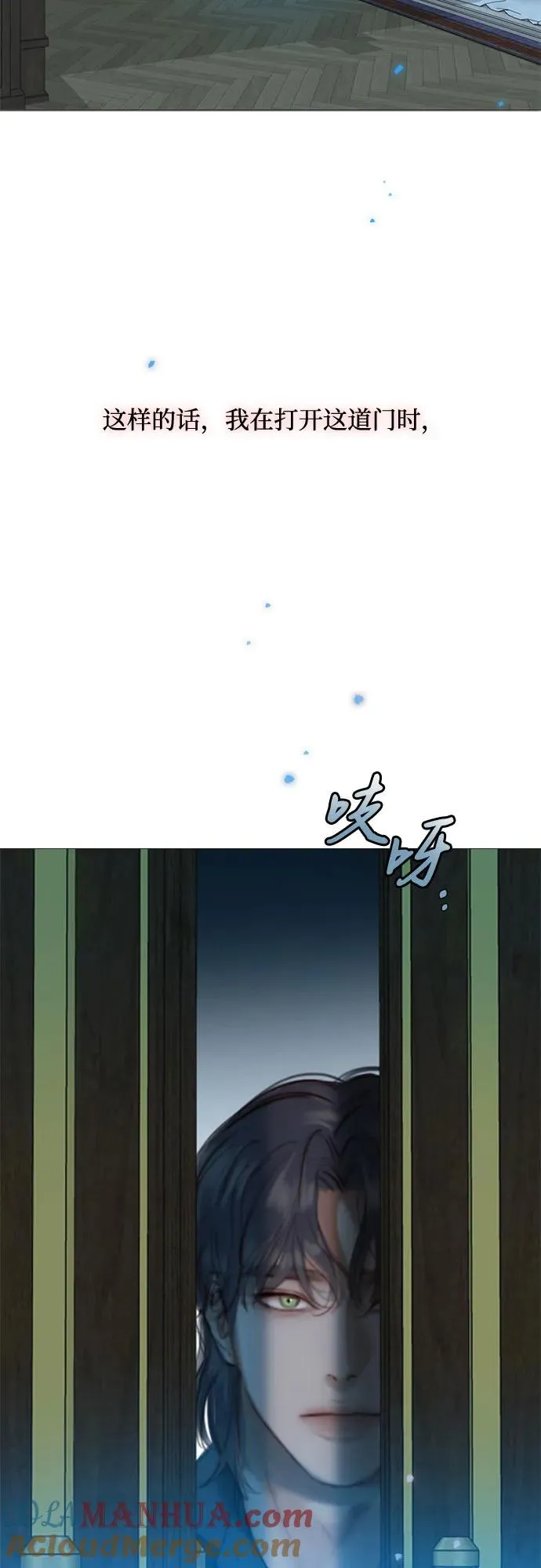[第26话] 也有不漂亮的时候 第61页