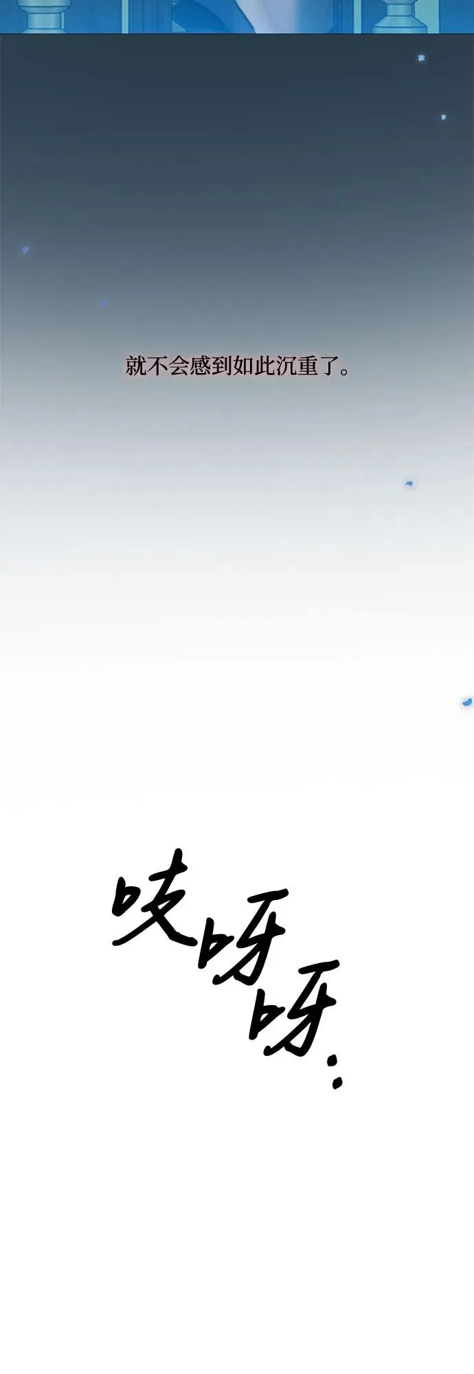[第26话] 也有不漂亮的时候 第62页