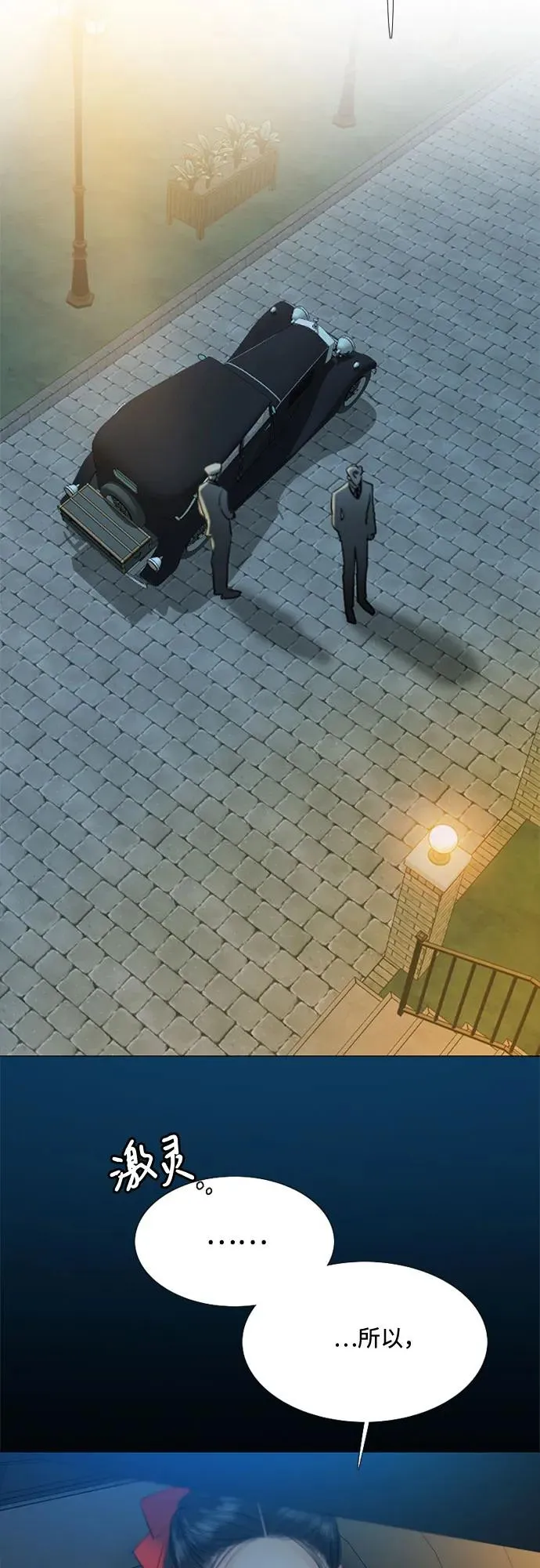 [第26话] 也有不漂亮的时候 第65页
