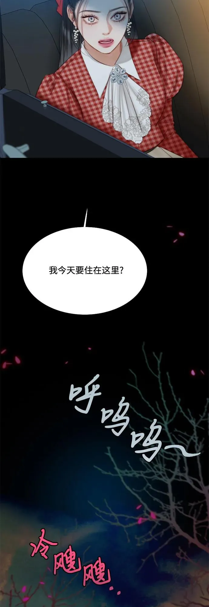 [第26话] 也有不漂亮的时候 第66页