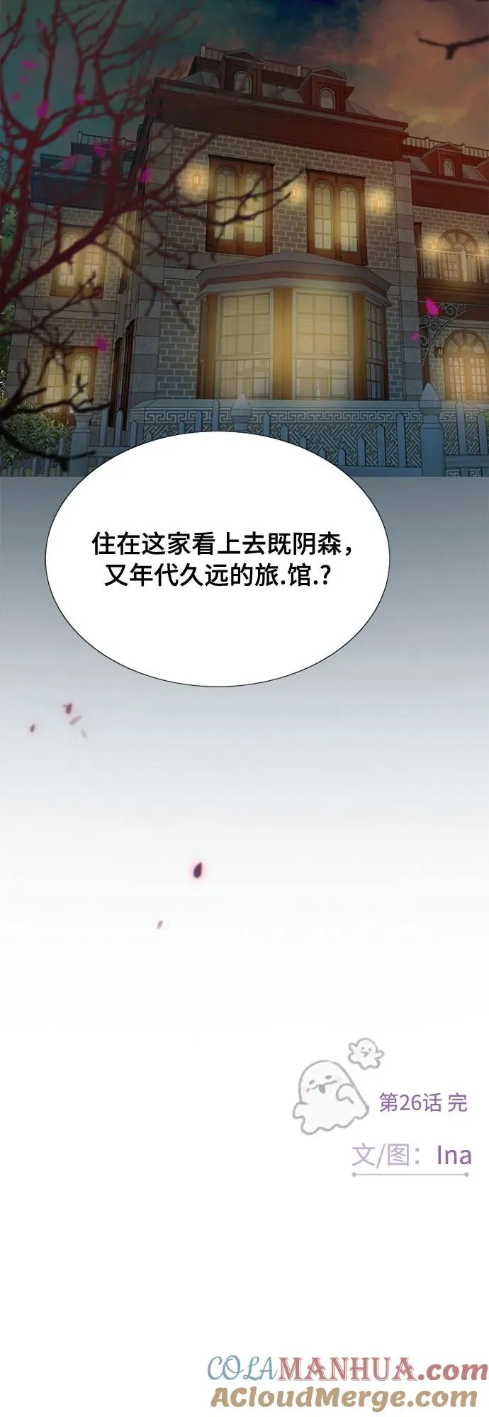 [第26话] 也有不漂亮的时候 第67页