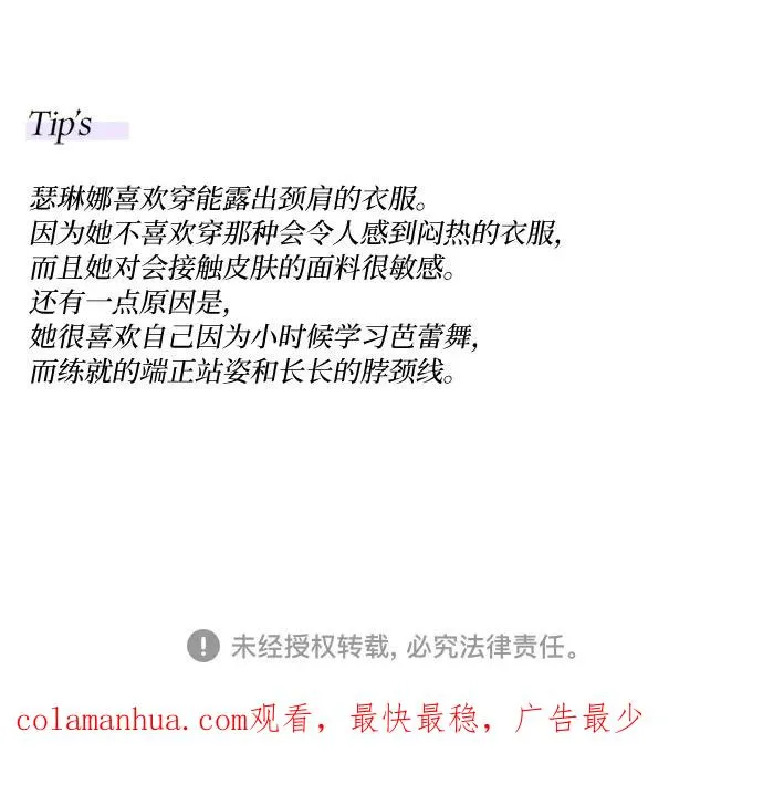 [第26话] 也有不漂亮的时候 第68页