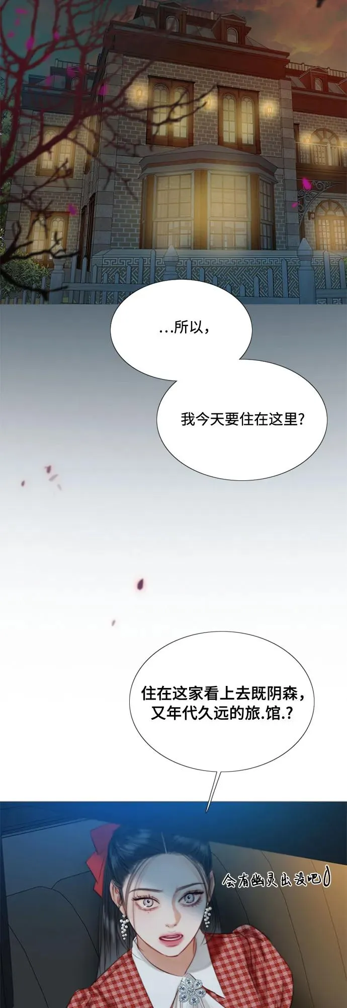 [第27话] 13颗纽扣 第3页